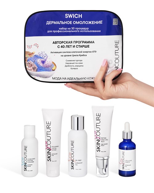 SWICH  | Дермальное омоложение набор на 30 процедур 2484