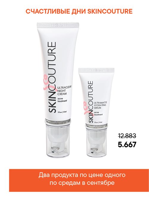 ULTRACLEAR NIGHT CREAM | Крем ночной для ухода за проблемной кожей 2449