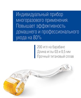 МикроРоллер (Мезороллер) для лица титановый / DermaQuest - фото 6614